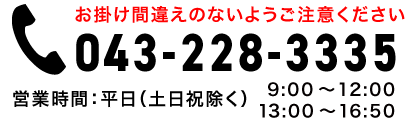 お問い合わせ