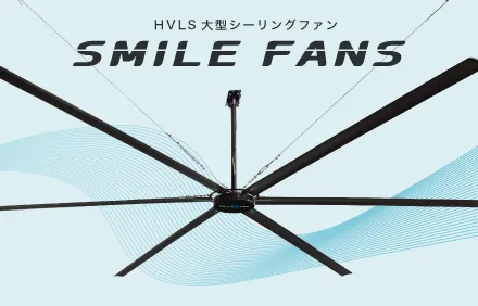 スマイルファン